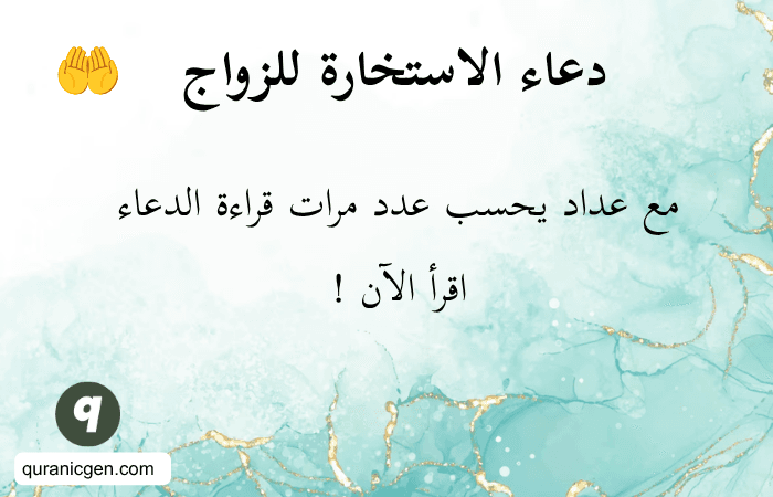 visit_duua_istikhara_lizawaj