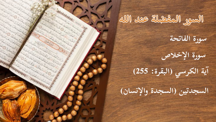 best_quran_verses_