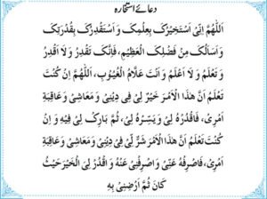 خيرة الكترونية، استخارة بالقرآن، خيرة الإمام الصادق، خيرة اون لاين، خيرة بالقرآن للموبايل، خيرة سريعة، استخارة مجربة، كيف اخذ خيرة لنفسي

