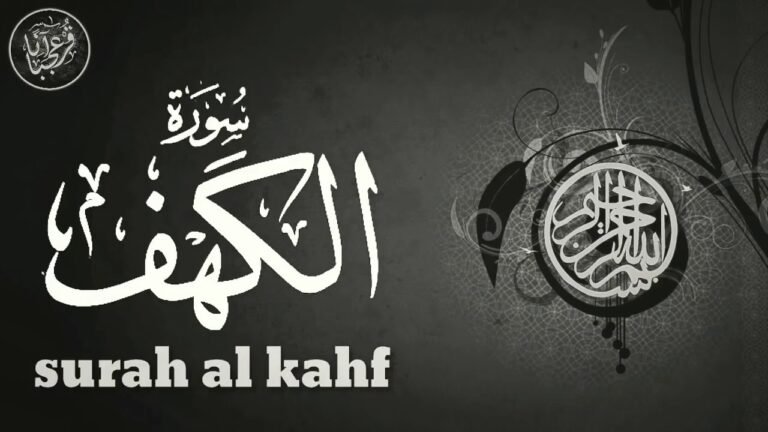 سورة الكهف