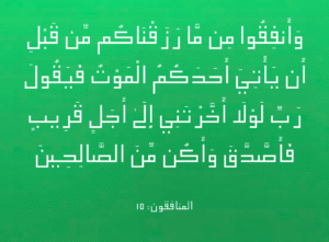 تبرع الآن – صدقة جارية لدعم موقع الجيل القرآني