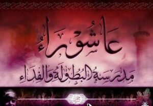 واقعة الطف كاملة مكتوبة