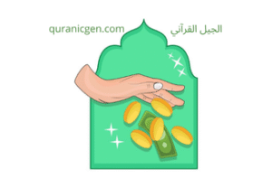 صورة تبرع الآن