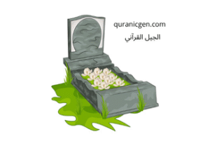 صورة تعبر عن أدعية للميت