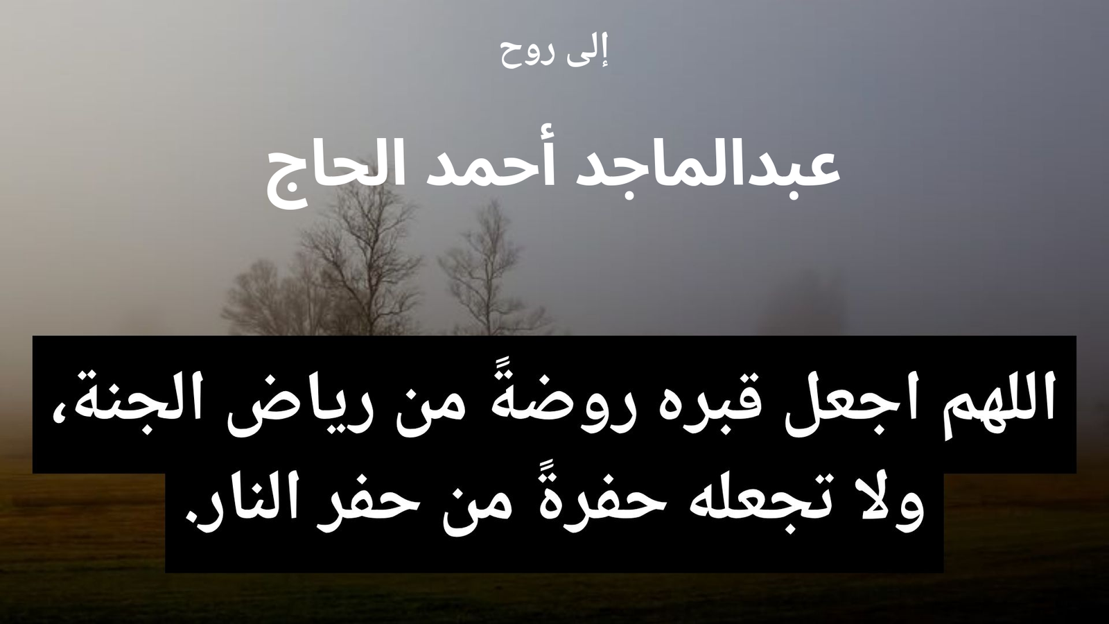 صورة الدعاء 2