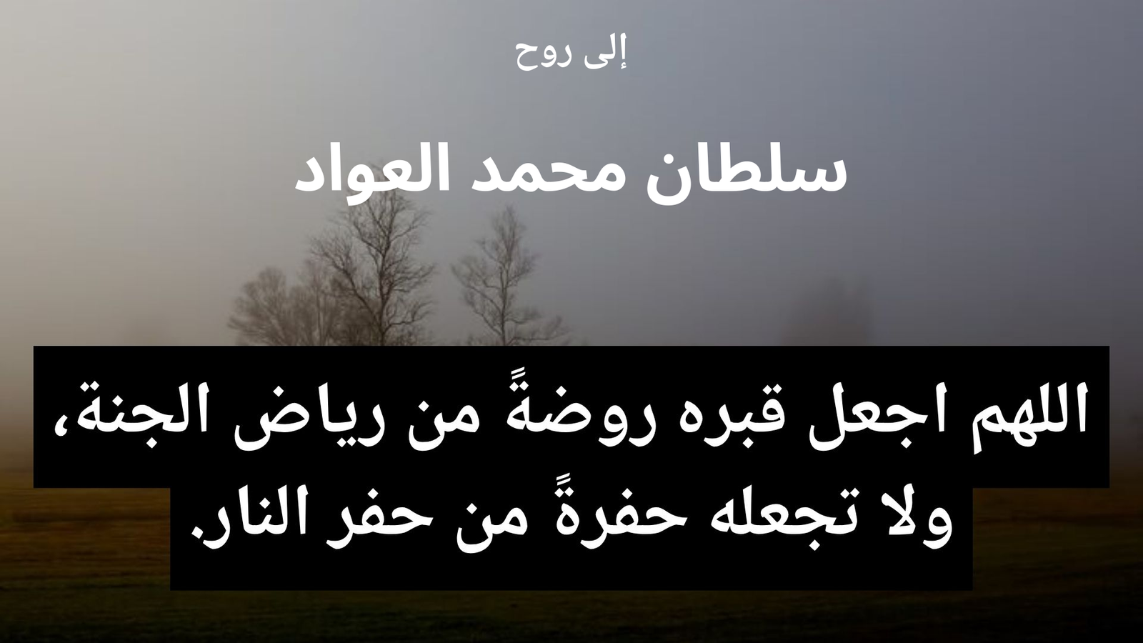 صورة الدعاء 2