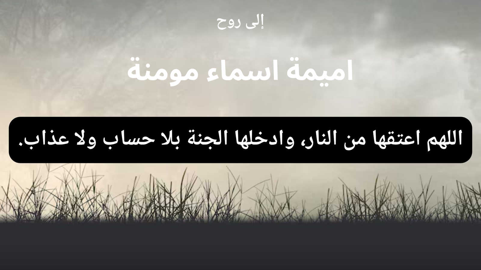 صورة الدعاء 1