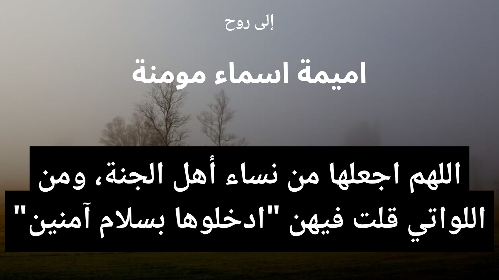 صورة الدعاء 2