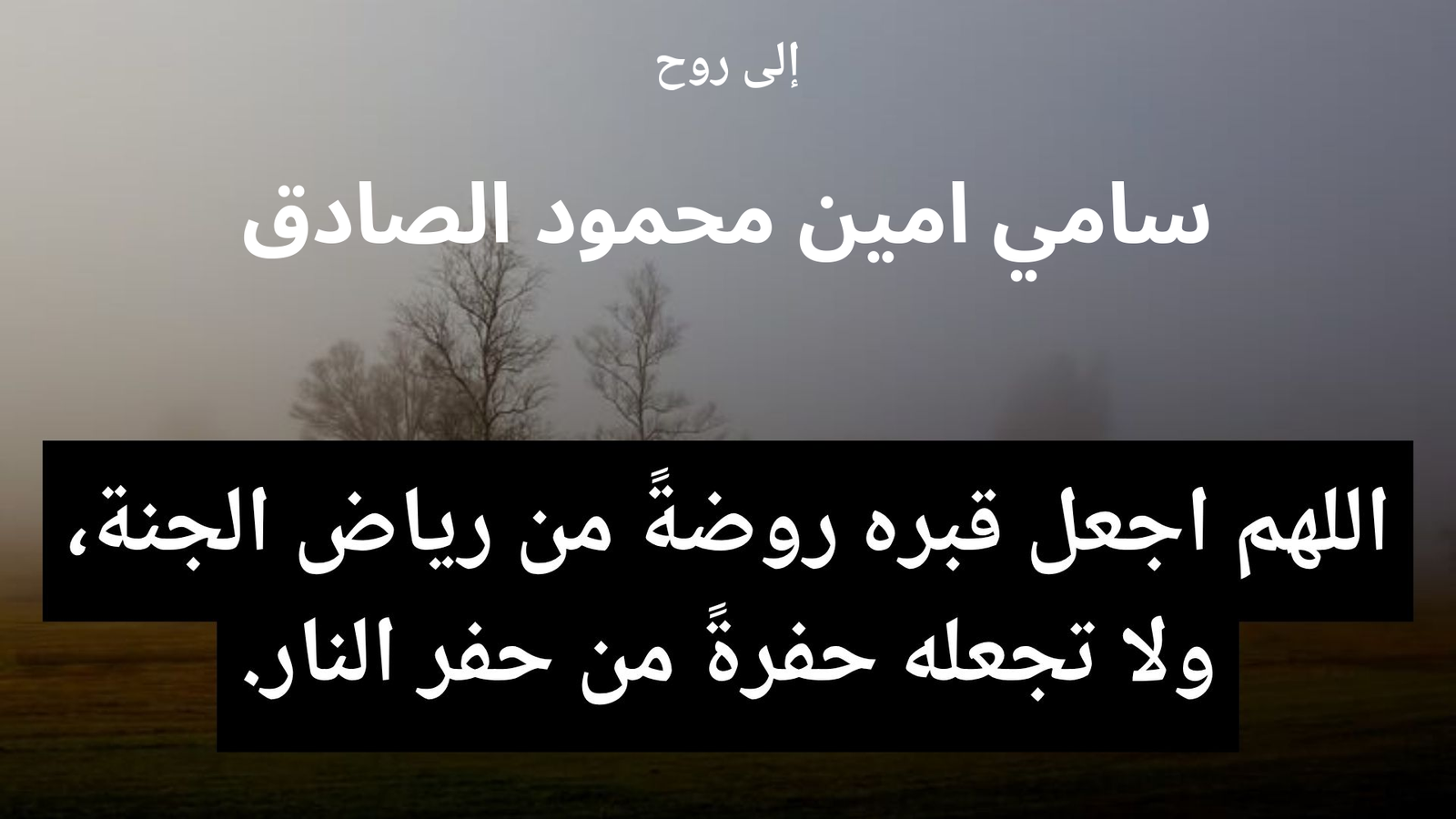 صورة الدعاء 2