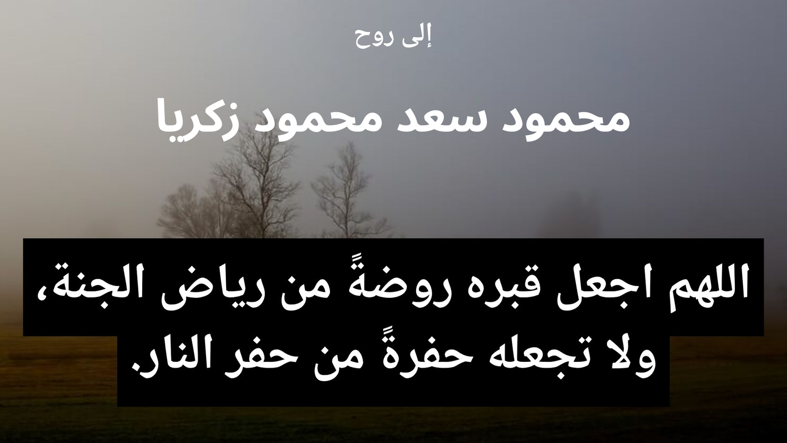 صورة الدعاء 2