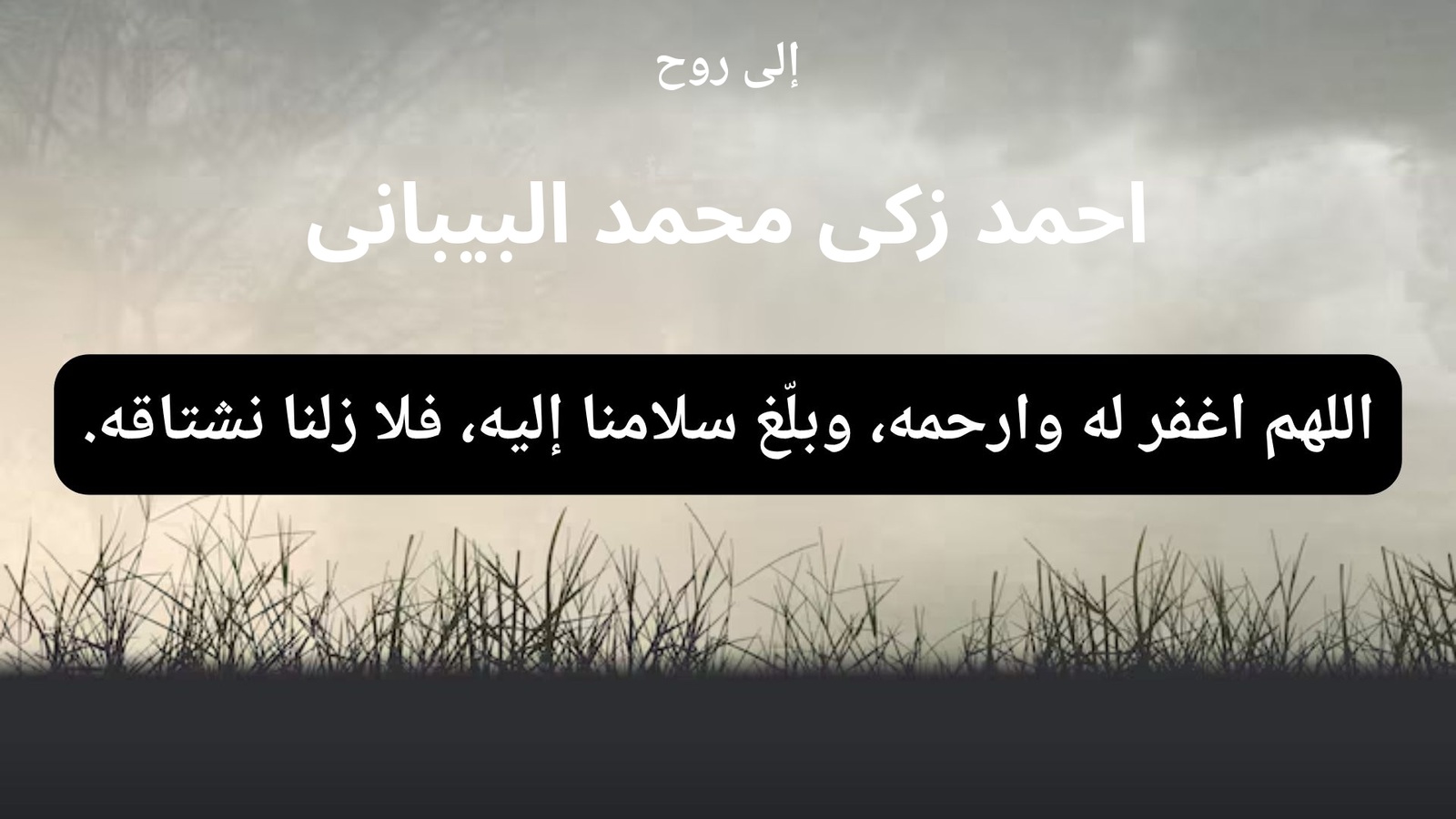 صورة الدعاء 1