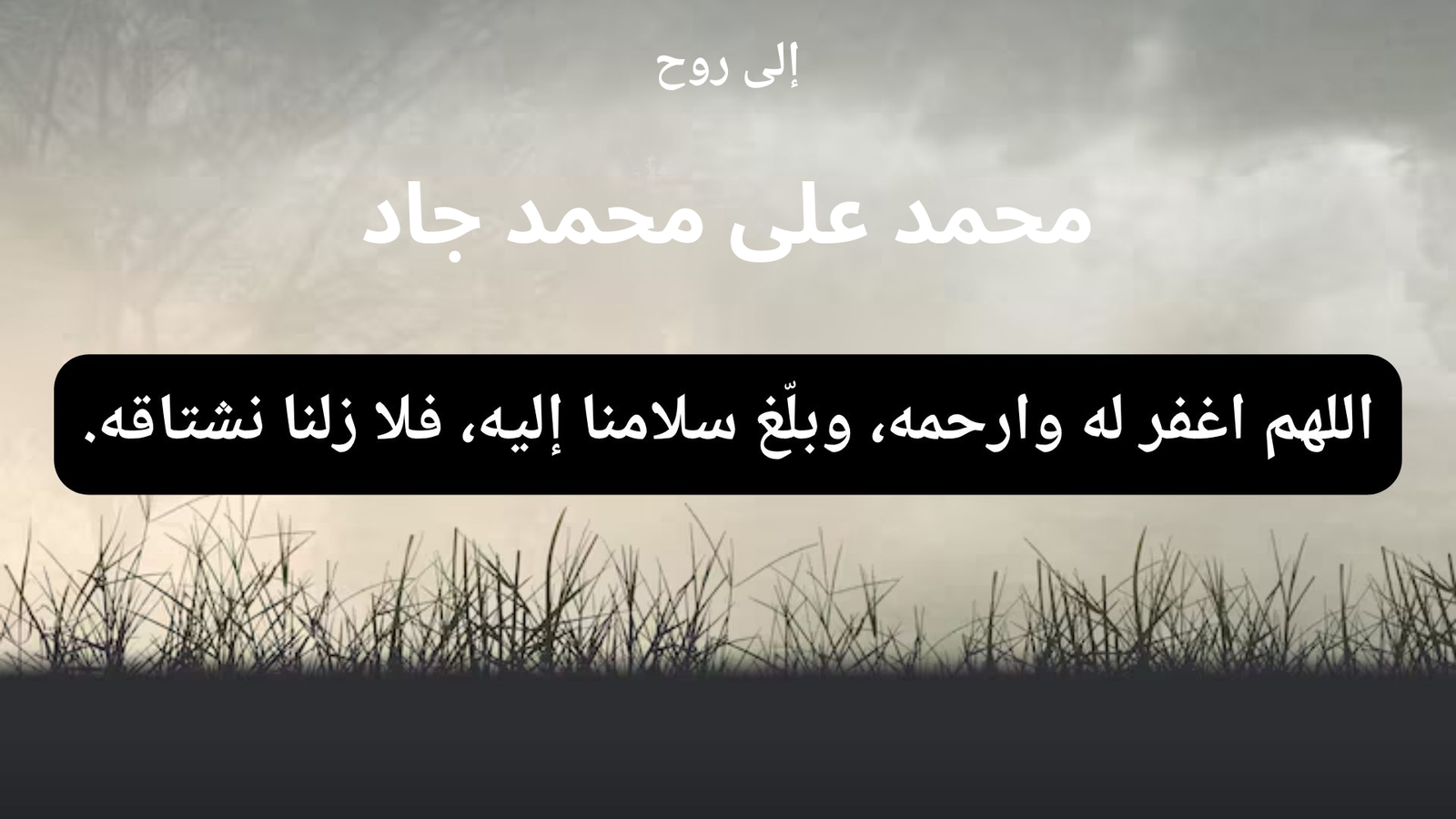 صورة الدعاء 1