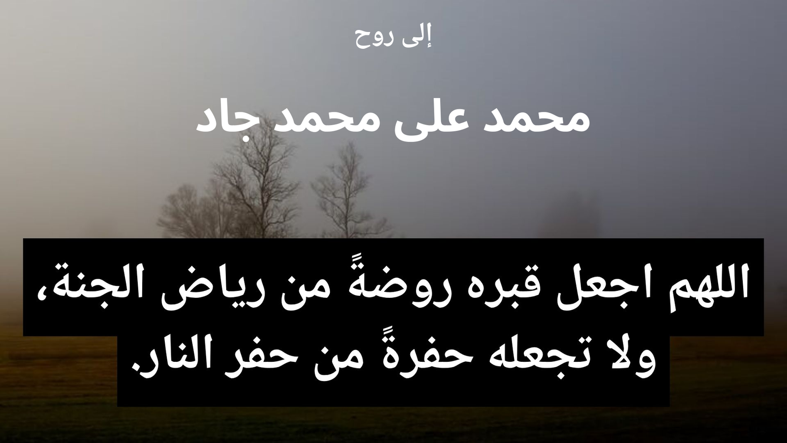 صورة الدعاء 2