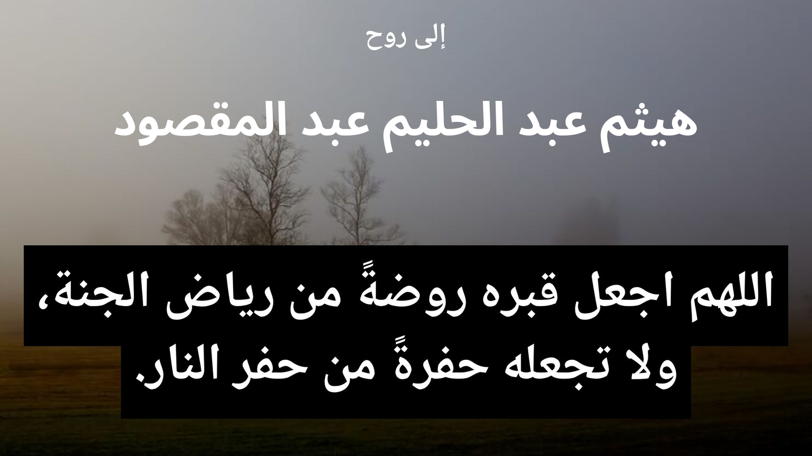 صورة الدعاء 2