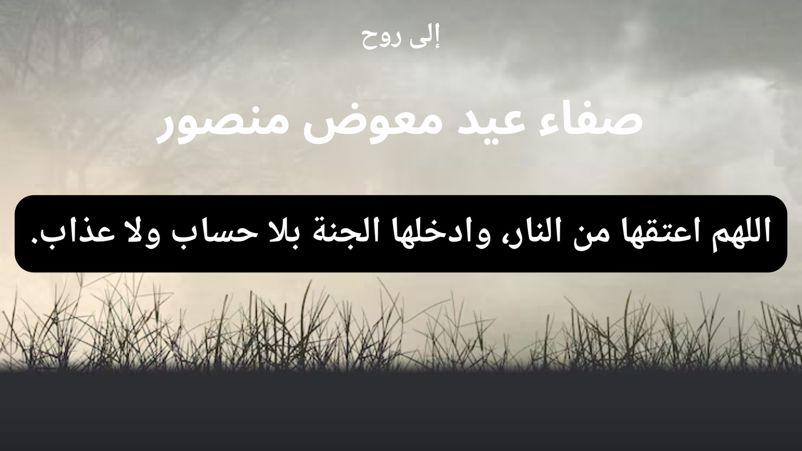 صورة الدعاء 1