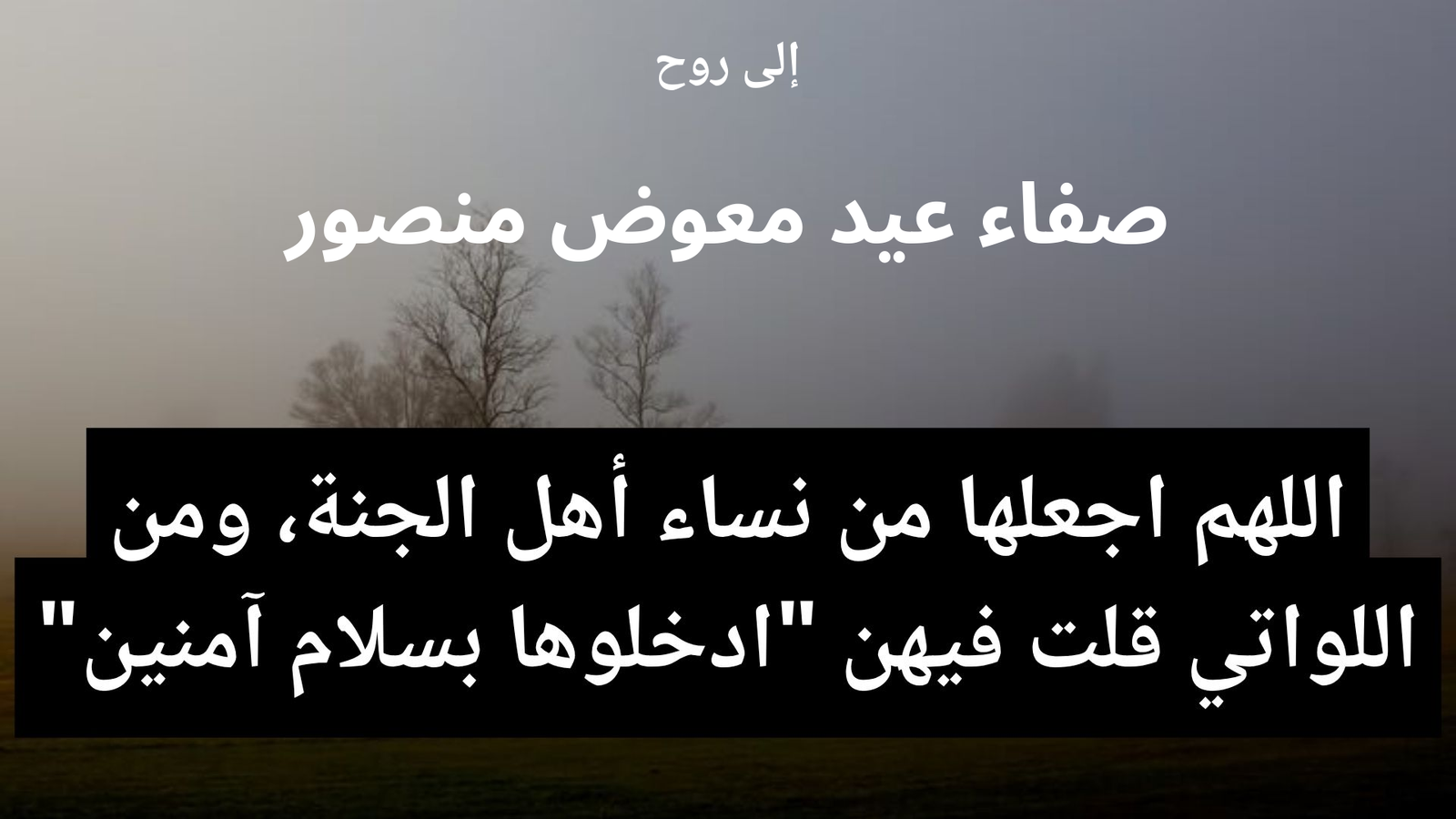 صورة الدعاء 2