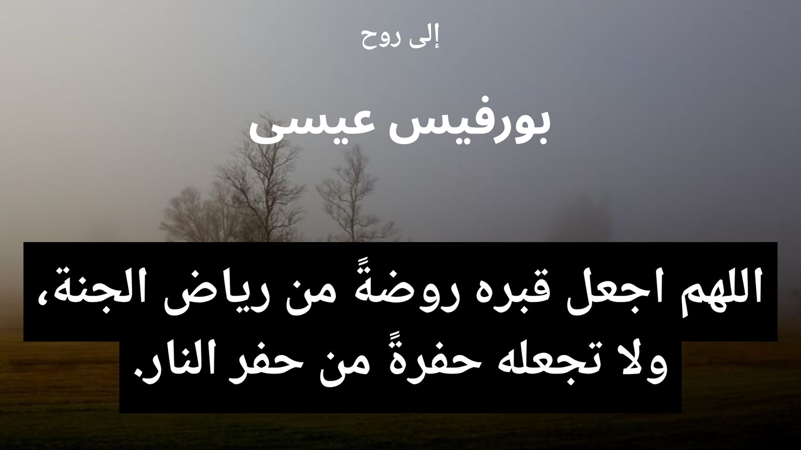 صورة الدعاء 2
