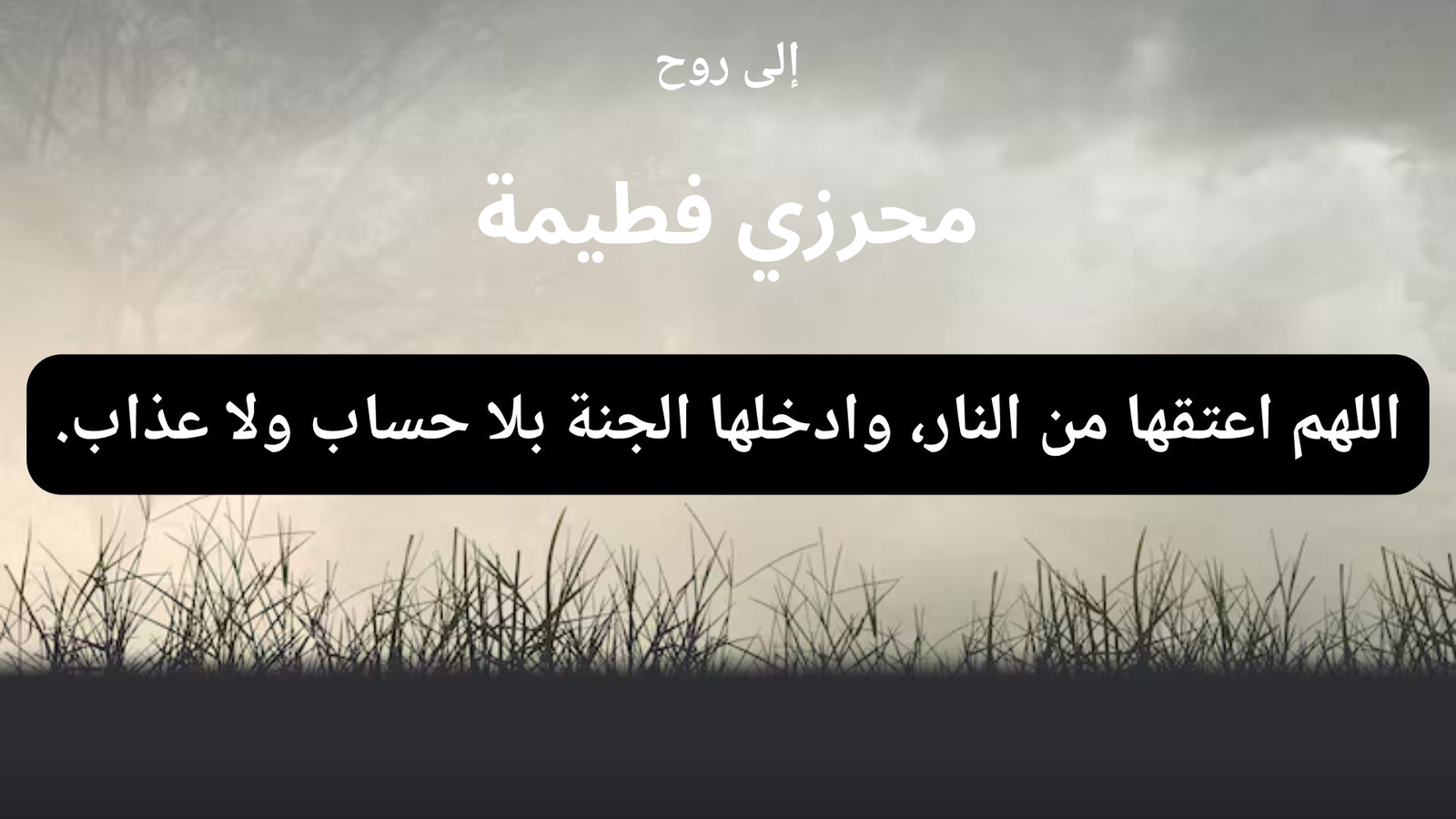 صورة الدعاء 1