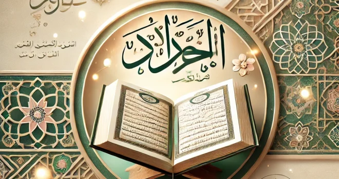 صورة تظهر تقسيم القرآن إلى أجزاء وأحزاب
